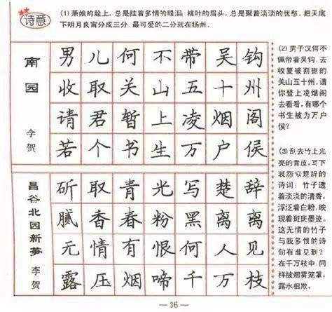 硬笔书法家排名_书法家硬笔书法作品(3)