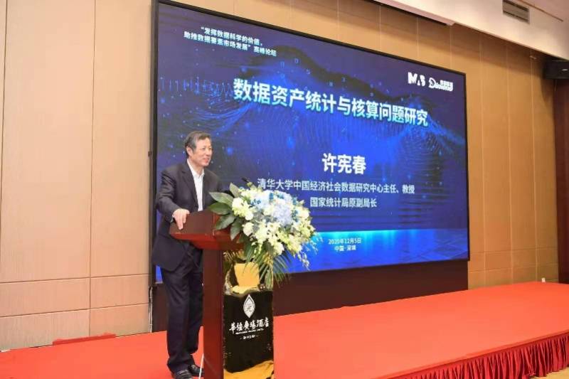 深圳|数据科学高峰论坛在深召开，探讨剥开数据找到经济逻辑