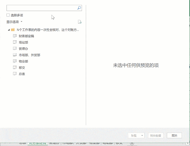 换一个思维,将所有分表合并到一个表格内,再进行vlookup,这样只需查