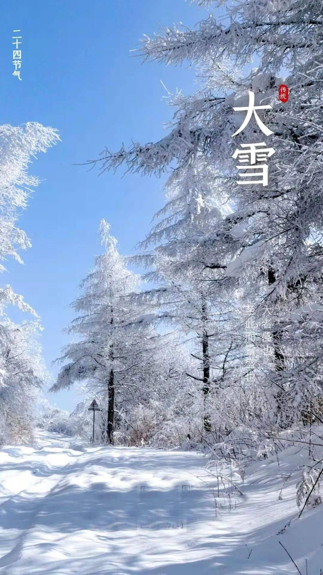 【大雪祝福】一曲《爱的雪花飘满冬季》和最美的祝福送给您!