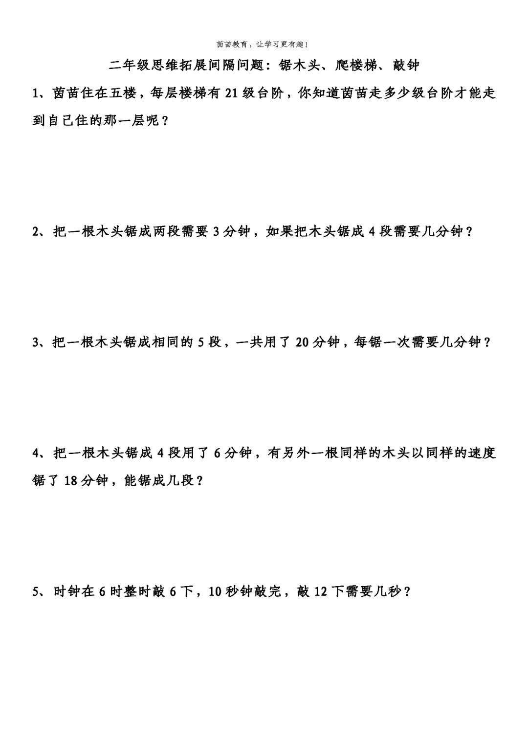 爬楼梯的简谱_爬楼梯钢简谱(3)