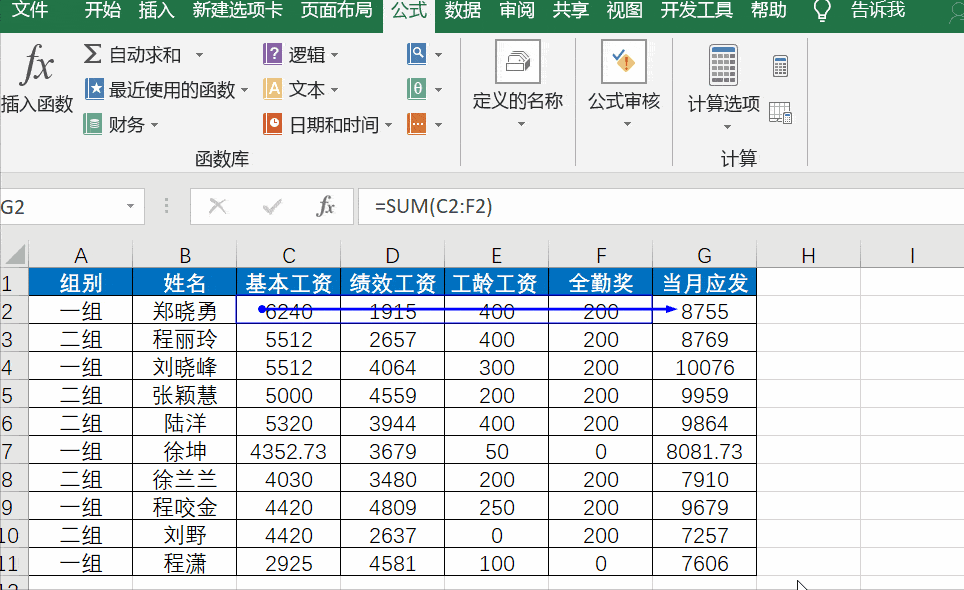 1,如何追踪引用单元格 选中单元格,之后点击公式——公式审核——