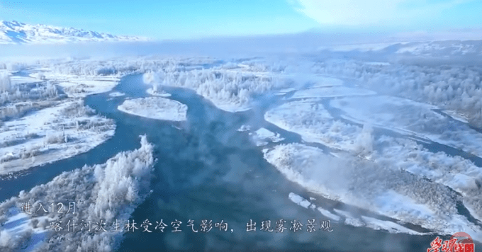 现实版冰雪奇缘！新疆喀什河谷现雾凇景观，空中俯瞰宛如置身童话世界_太白县