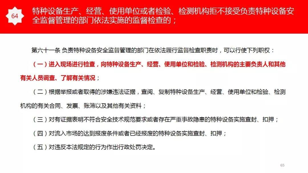 特种设备使用标志怎么来的 7754e85736b7451d9ffb82f660939c3c.jpeg