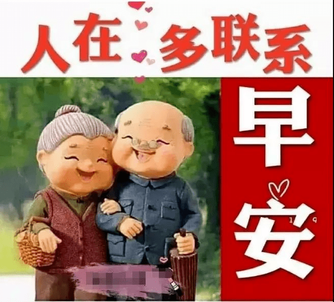 2021发朋友圈早安的句子 天冷早上好图片