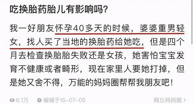 沭阳家长请注意:90后父母正在制造双性儿:有人服"转胎药"产"阴阳娃"