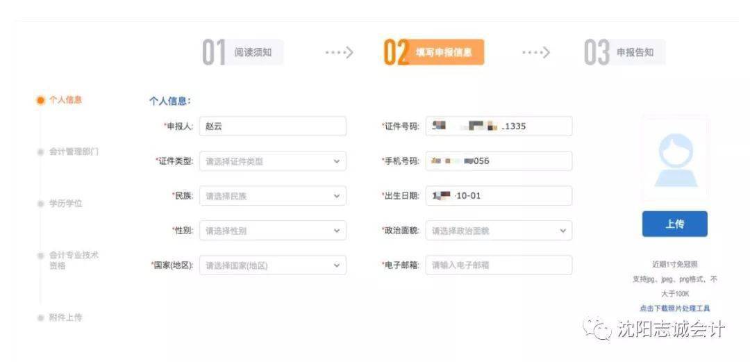 采集人口工作_人口普查工作照片(2)
