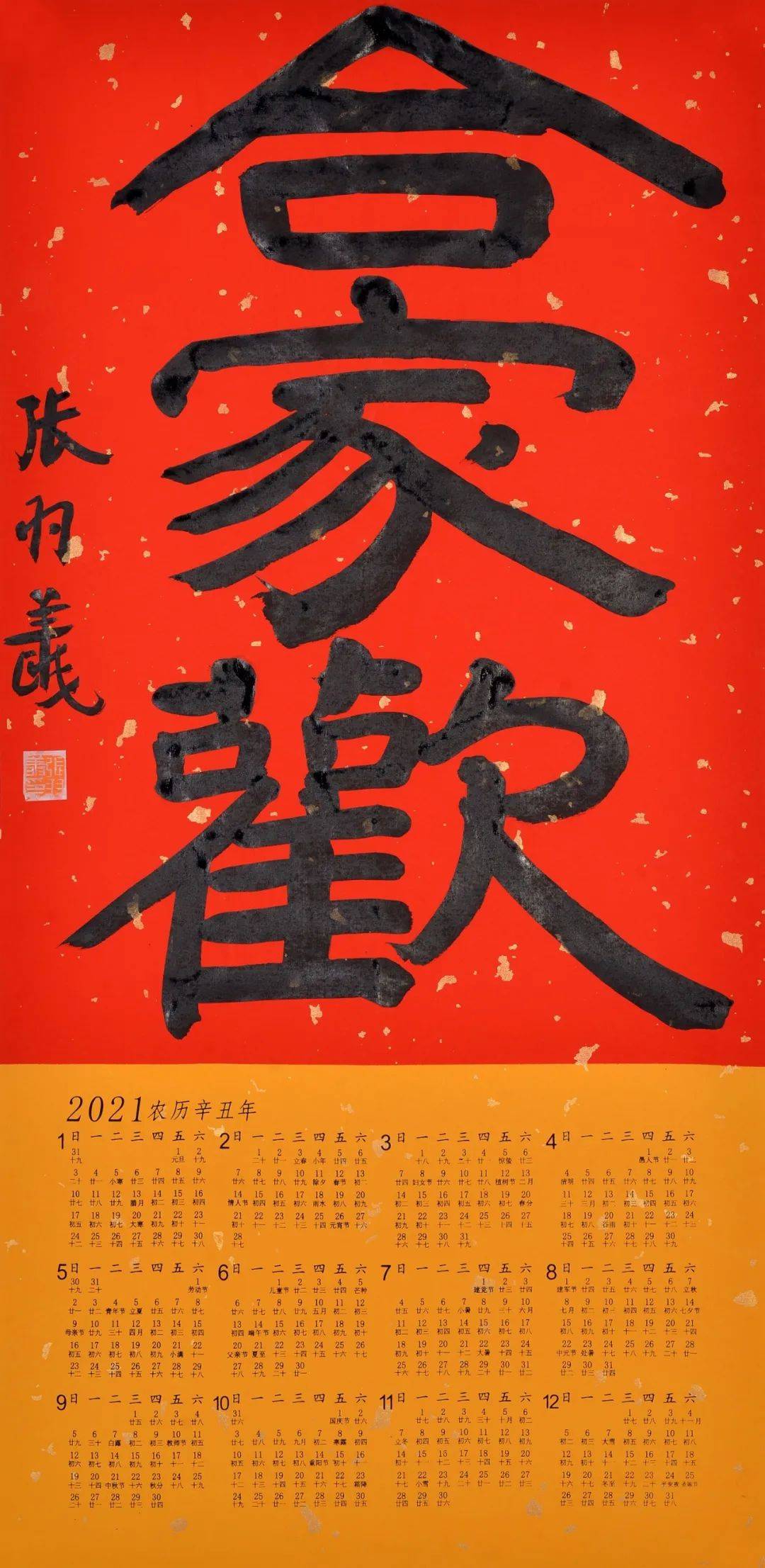 小雅鹿鸣有声曲谱(2)