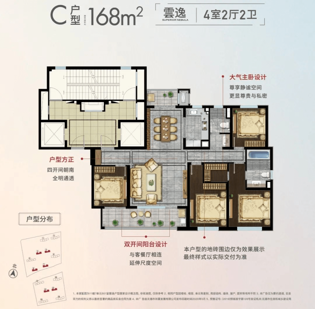 尊鹏云著 太湖城央,美好云居收官在即!