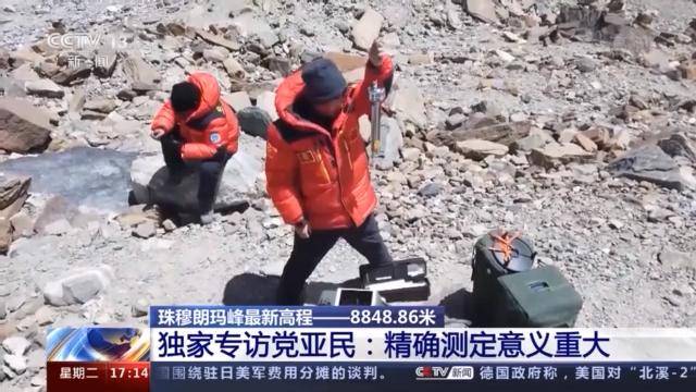 测量|高了一点点！给珠峰量身高有多难？专访测绘专家讲给你听