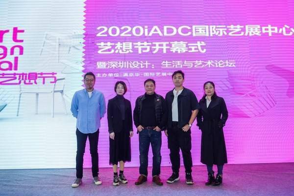 iadc国际艺展中心艺想节亮相2020深圳创意十二月_手机搜狐网