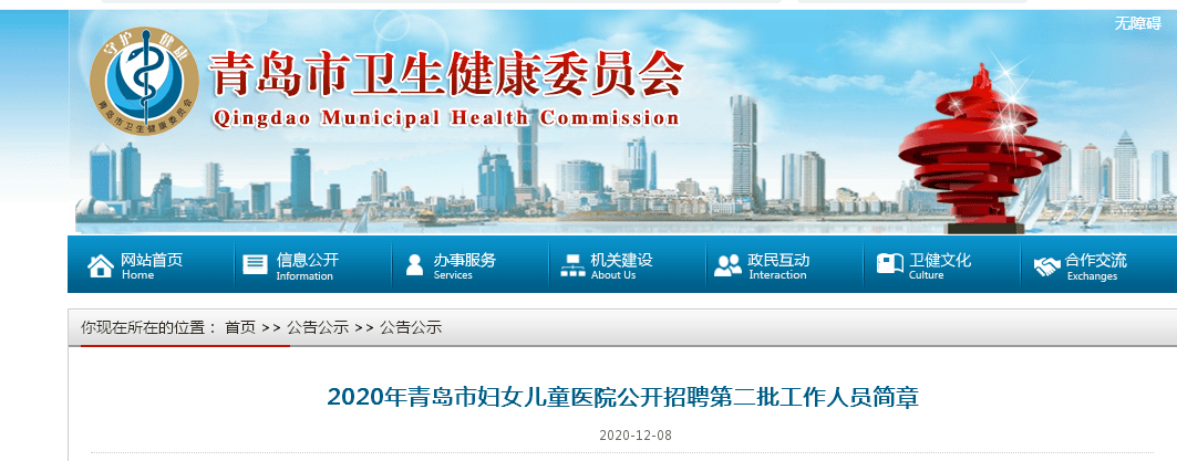 2020年青岛医院排名_刚刚!2020年中国医院影响力排行榜公布(附名单)