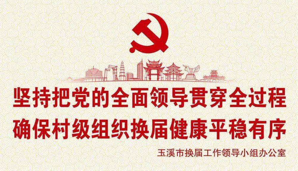 全市广大党员群众,这里有一封信送您!
