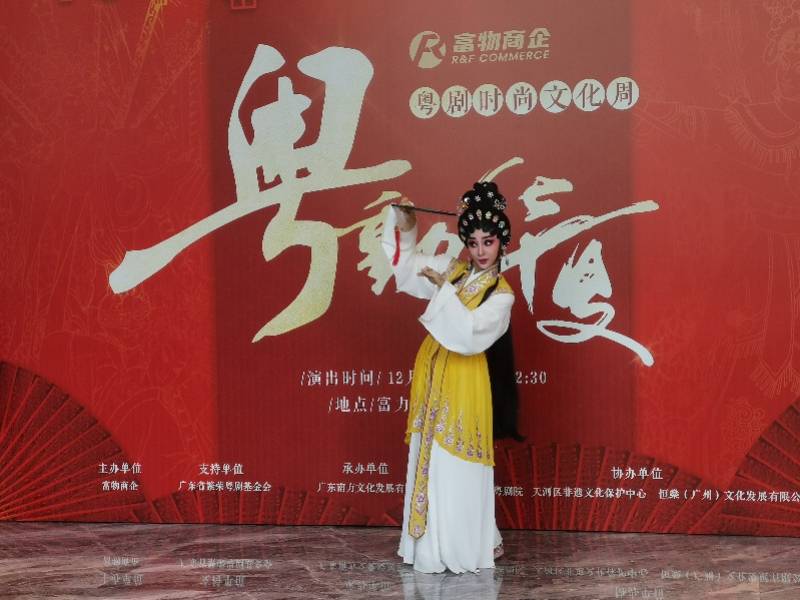 公司通过与广东粤剧院,广东省繁荣粤语基金会,红线女艺术中心,天河