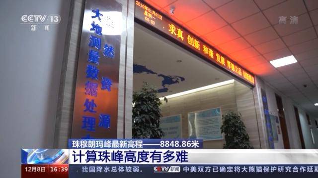 测量|高了一点点！给珠峰量身高有多难？专访测绘专家讲给你听