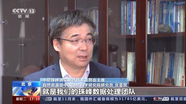 测量|高了一点点！给珠峰量身高有多难？专访测绘专家讲给你听