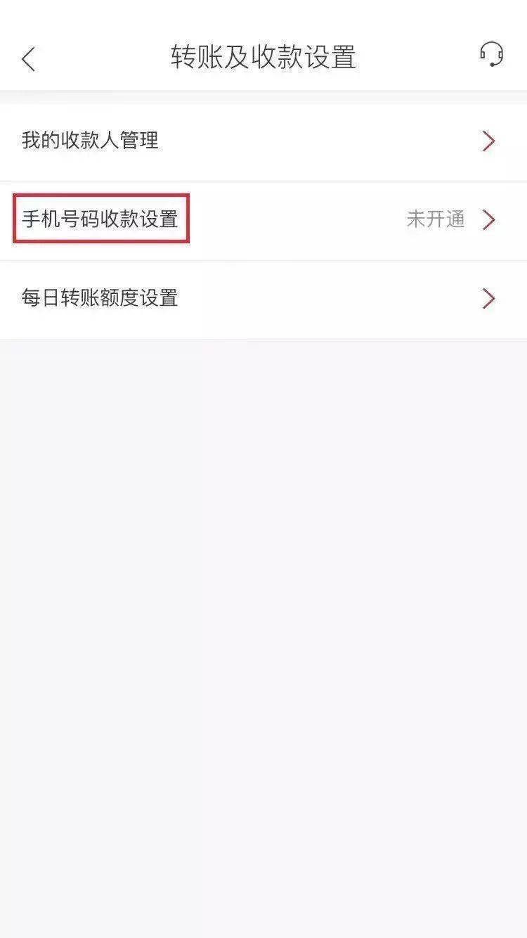 手机银行转账时验证码屏幕上不显示怎么办