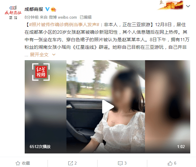 曾到过多个酒吧成都确诊病例孙女遭人肉警方介入