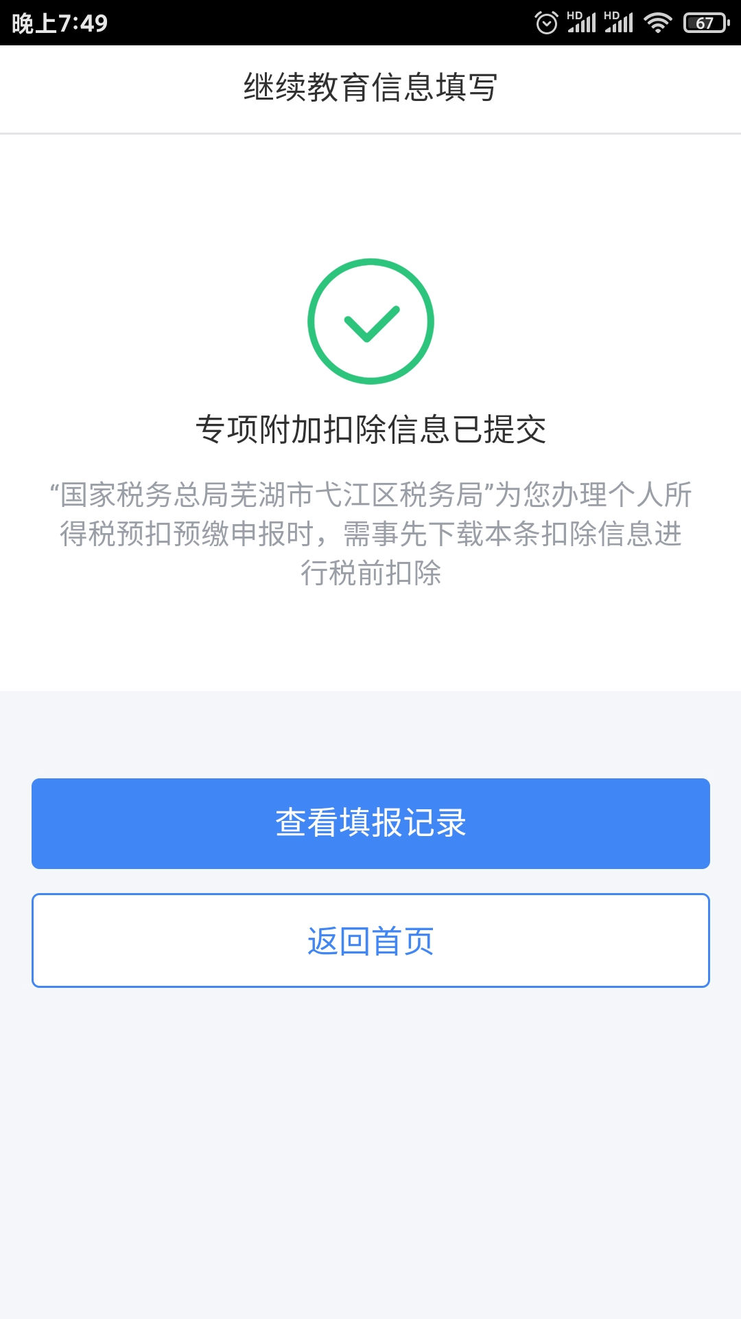 8d717c422d8f4f098c411225e3b71f5e.png