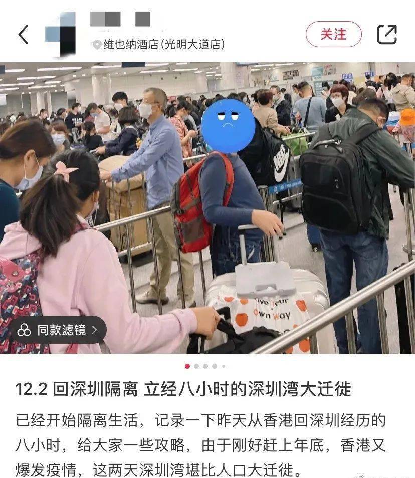 回国人口爆满