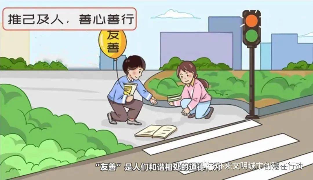 
【创文举行时】社会主义焦点价值观漫绘图解 一看就懂_KY开元集团官网(图14)