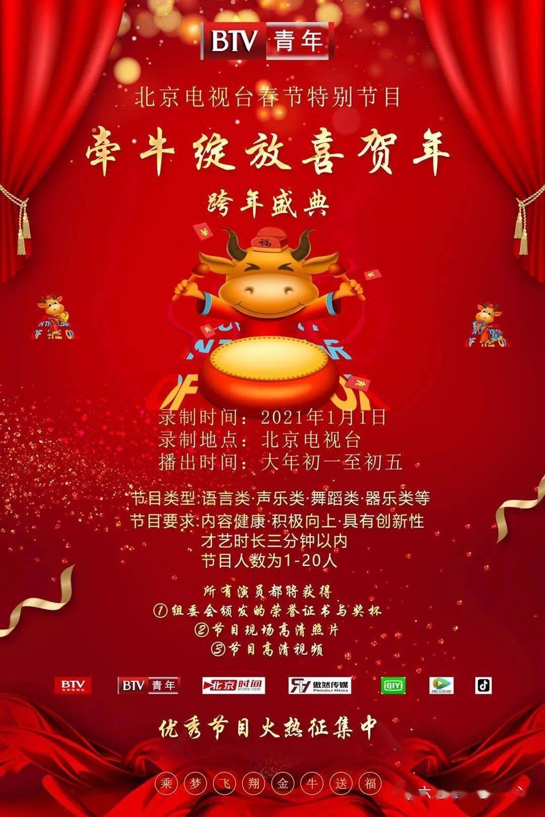 “pg电子，pg电子app下载官网”
【报名】北京电视台春节