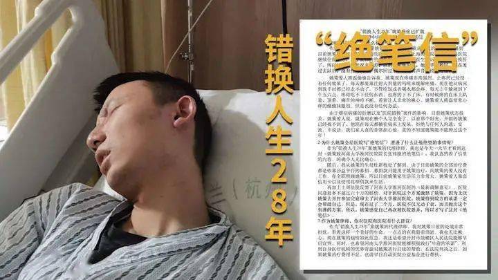 "错换人生28年案"判了!医院责任导致家长"抱错"亲生骨肉!