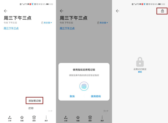 功能|华为P40系列安全小功能 让你安心用手机