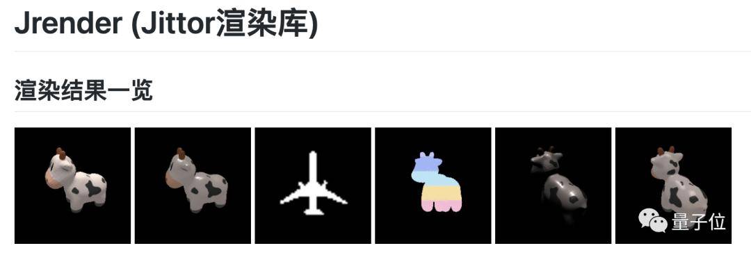 支持|清华“计图”迎来重大更新：支持热门的可微渲染，多项CV任务速度超越PyTorch