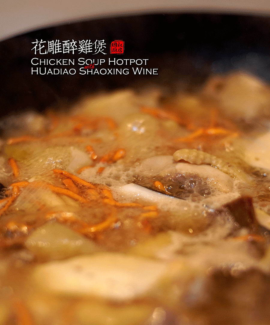花雕醉鸡煲是不是听听都暖和
