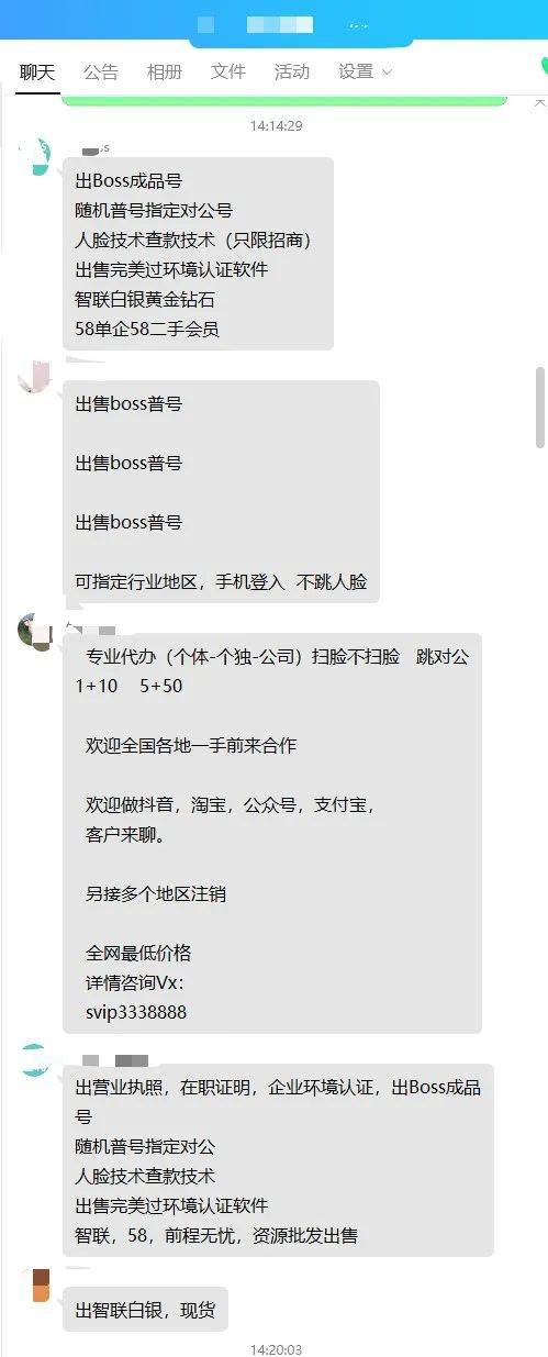 qq出售网站 qq出售网站