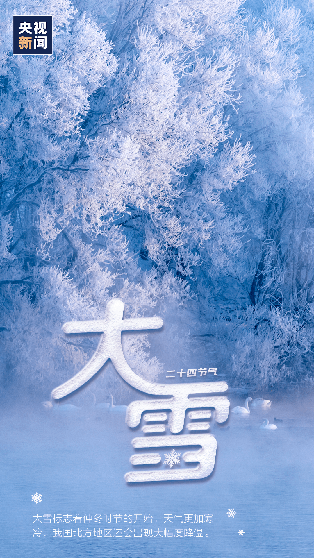 大雪飘伴奏曲谱_京剧大雪飘李少春曲谱(3)