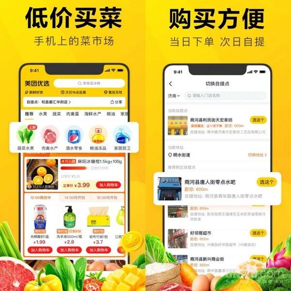 美团优选app上线!美团社区团购再进一步 能赢吗?