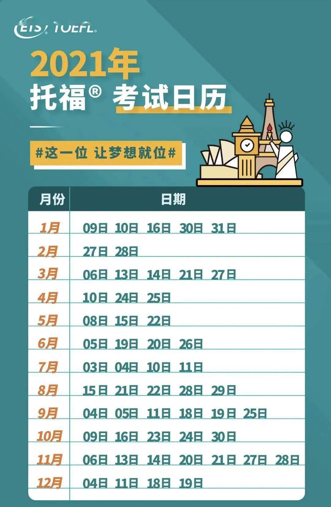 2021年黄历添人口日子_2021年日历带农历黄历