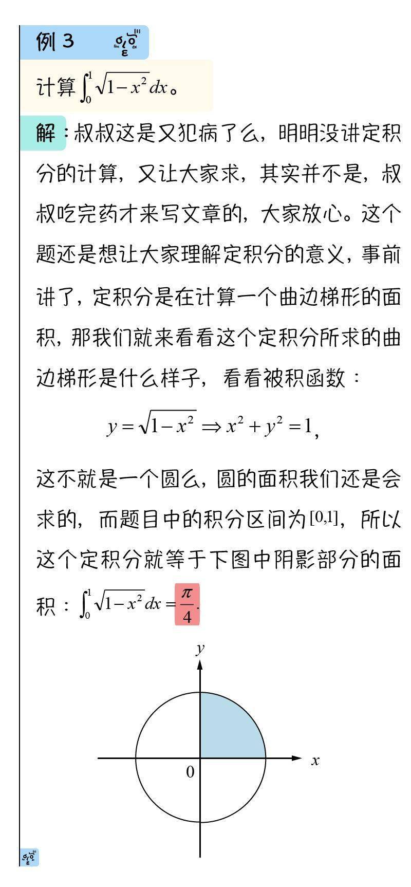 现在开始简谱_从开始到现在简谱(3)