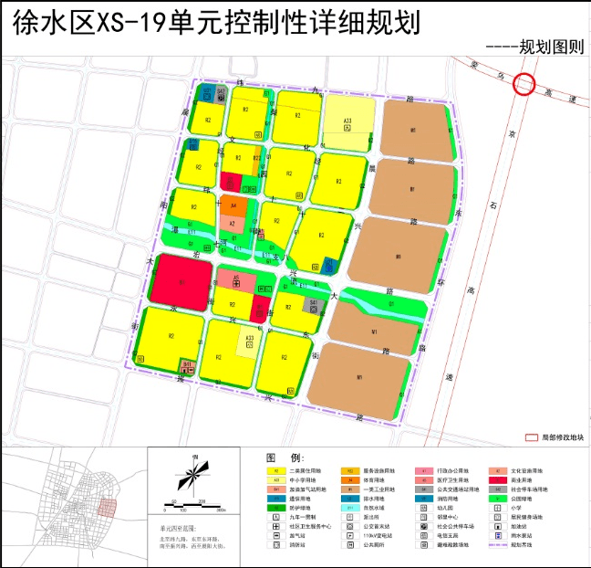 《徐水区城区控制性详细规划xs-19控制单元(局部地块)修改》(高庄棚户