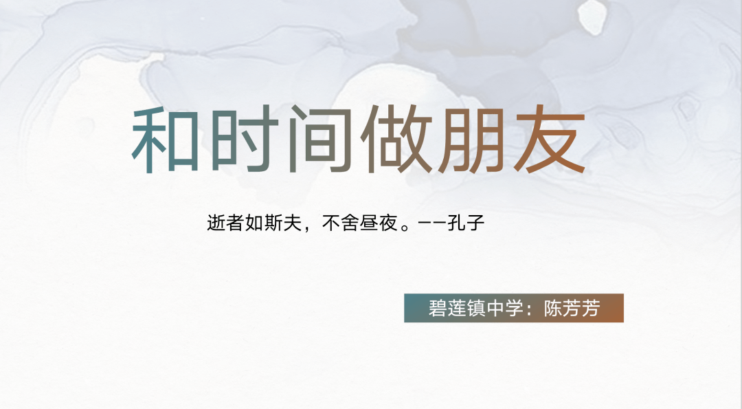 和时间做朋友为成长加速度记永嘉县叶鼎孟名班主任工作室送教下乡活动