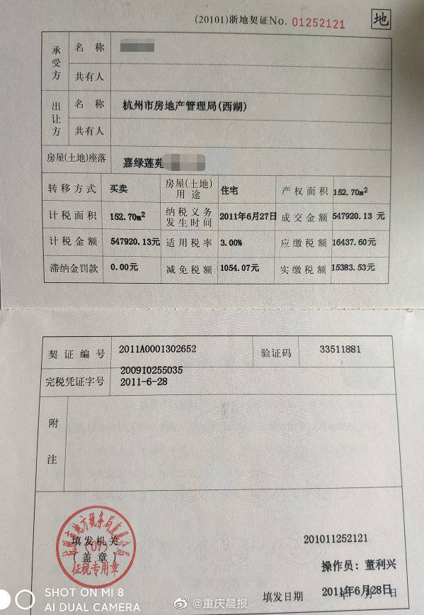 唯一住房被法院定为赃物注销拍卖 杭州6业主起诉西湖区政府