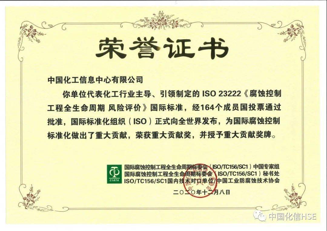 亚博网页版登录界面-
中国化信代表化工行业主导制定的ISO23222国际尺度正式公布