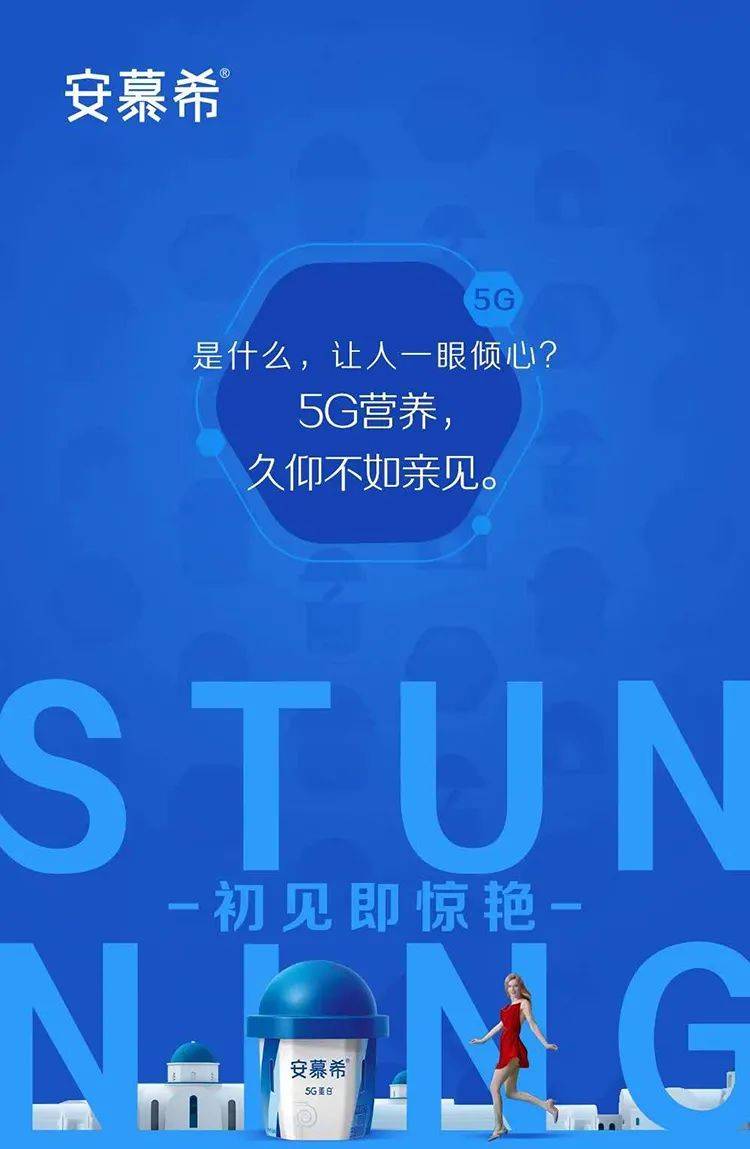 凤展快生活安慕希高端凝酪酸奶独特高脚杯杯型给你满满仪式感