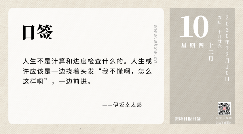 安康gdp2020_2020幸福安康图片大全(3)