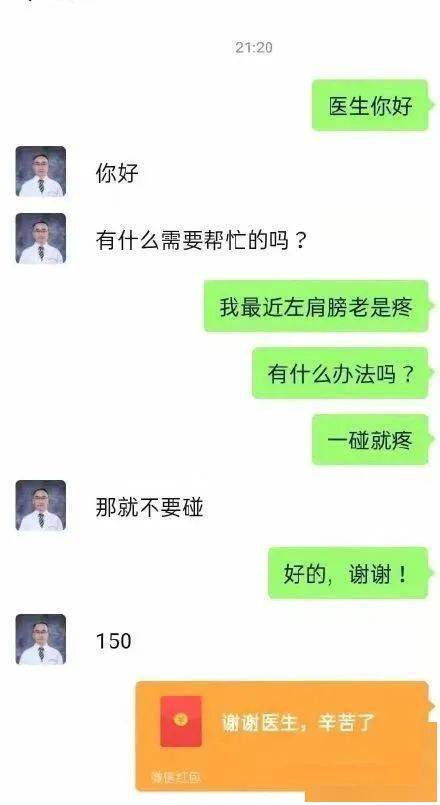 【爆笑段子】工具医生就是这样吧?哈哈哈哈哈.