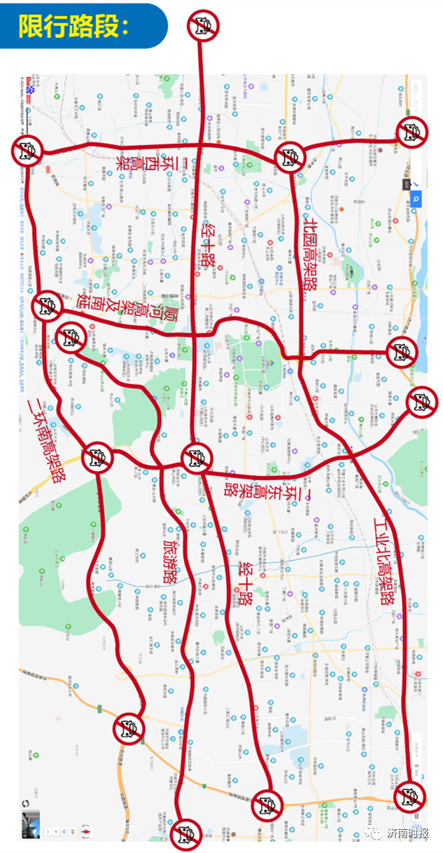 定了,限行!涉及经十路,旅游路,多条高架路等