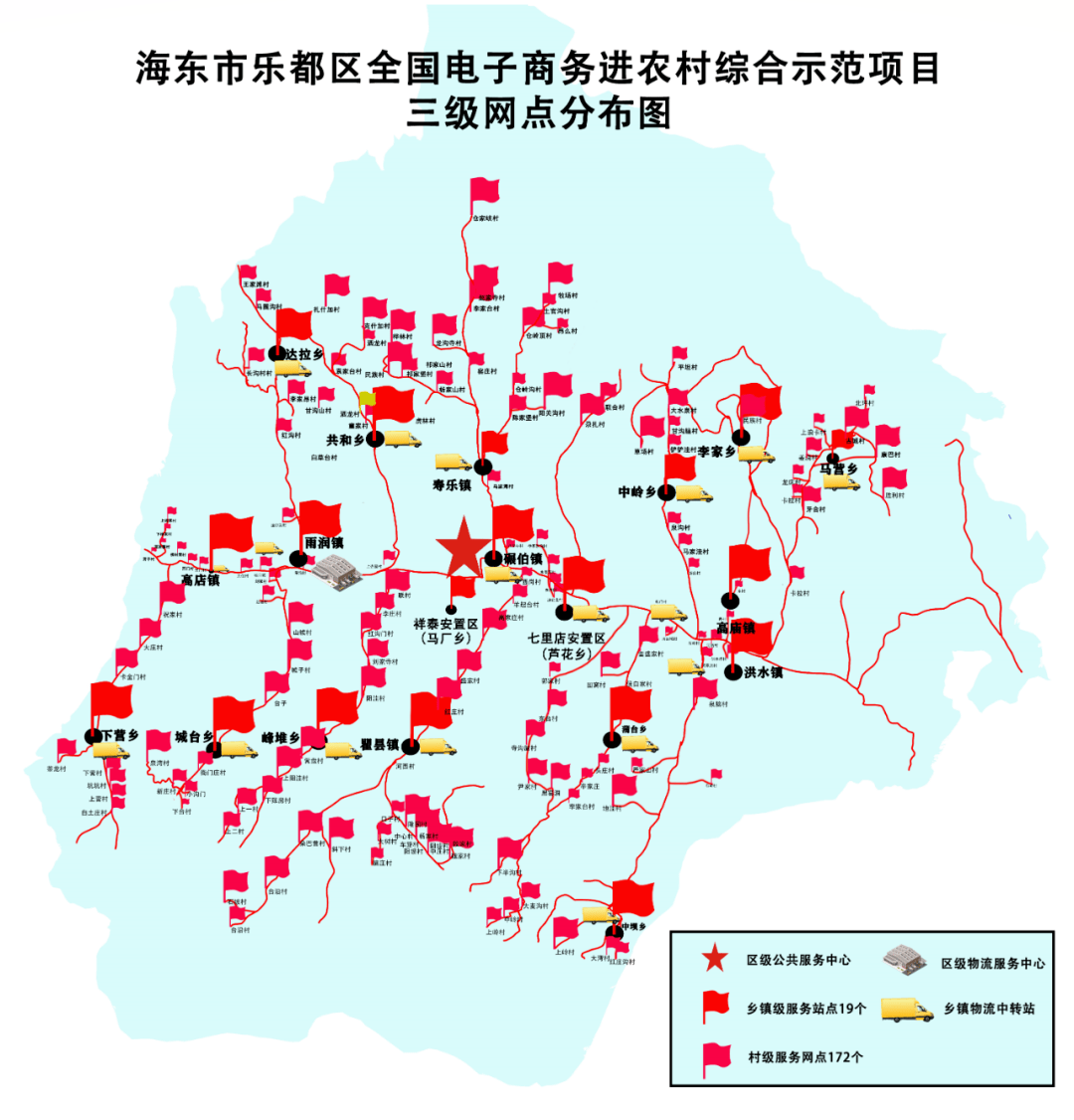 活动预告丨12月12日,海东市乐都区商务局电子商务公共