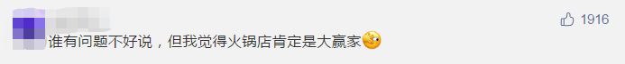 活久见！男女网友初次见面点2万多火锅！男方摸女方胸后逃单了…​