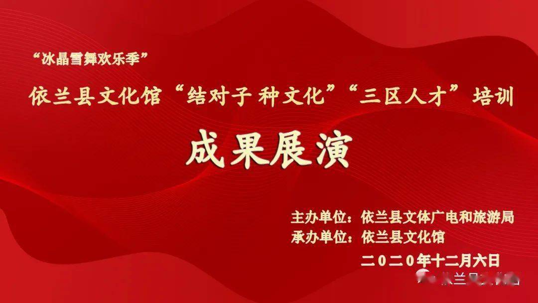 依兰招聘_2018年哈尔滨市依兰县交通运输局招聘公告