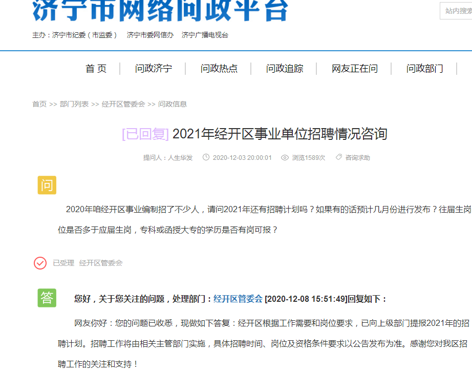 临淄人口2021_临淄中学图片