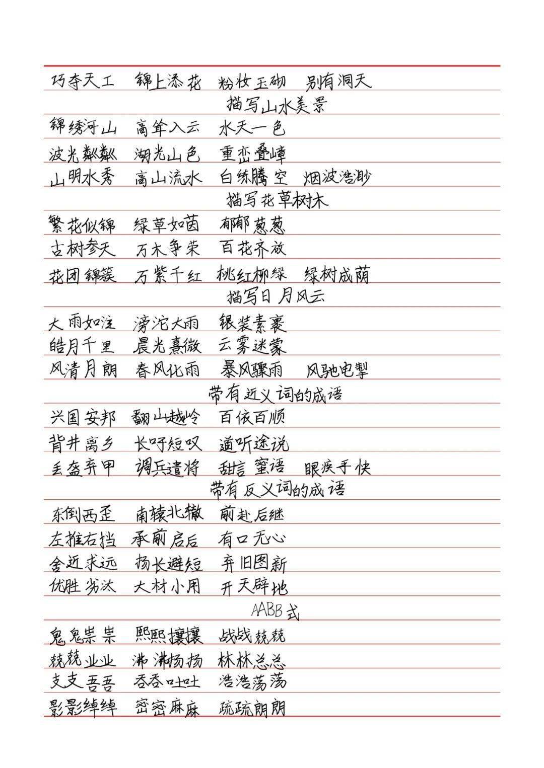 什么小试成语_成语故事简笔画(2)