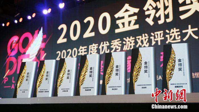 娱乐|数字娱乐产业年度高峰会在京举办 盛趣游戏获12项大奖