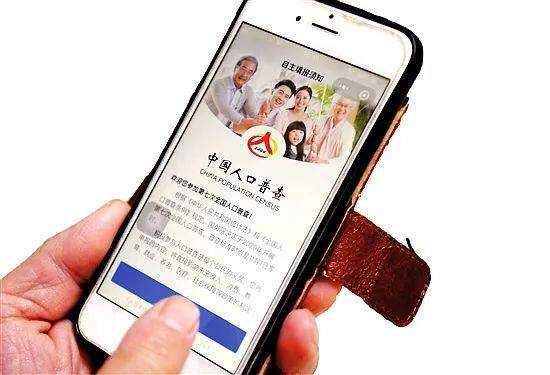 人口普查要手机_人口普查手机壁纸